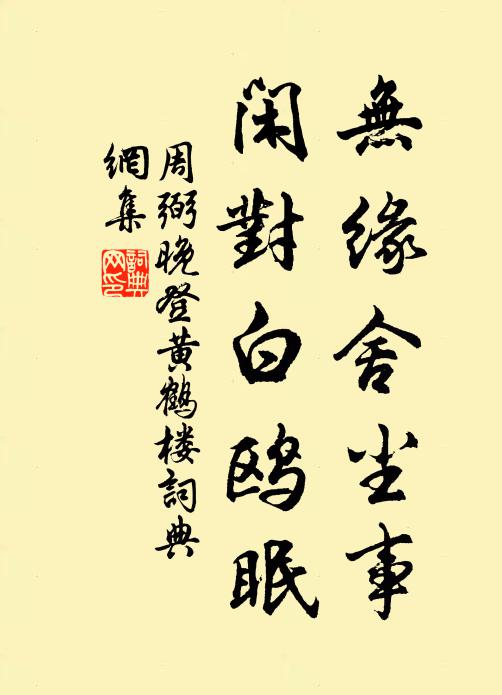 葉公城外襄河北，一樹無人色更深 詩詞名句