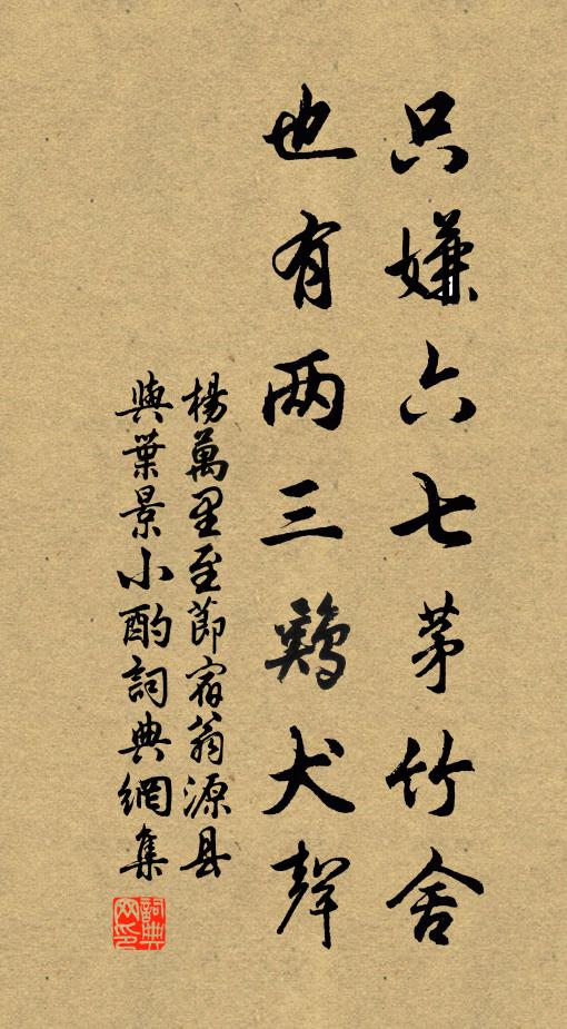 舊日曾同社，吾今愧許詢 詩詞名句