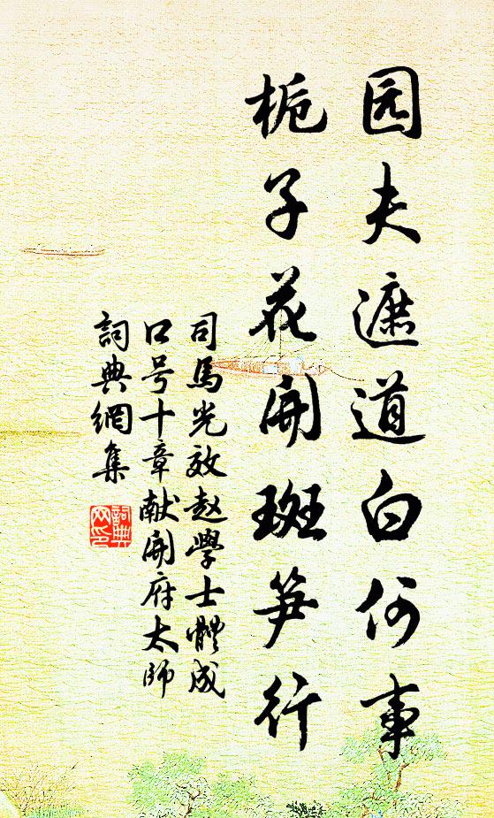 重看後庭樹，還起舊時愁 詩詞名句