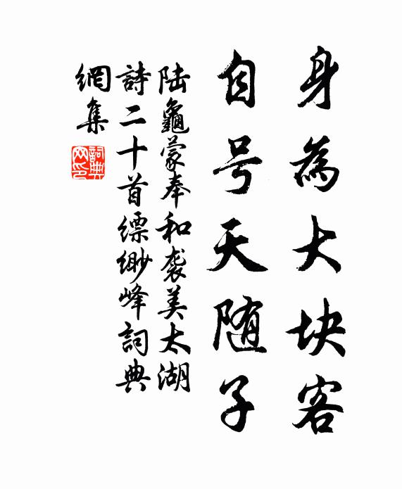 買粉塗南牆,松石生屋內 詩詞名句