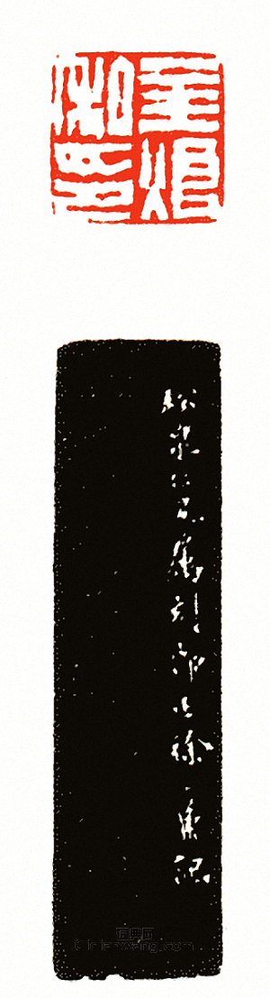 徐三庚的篆刻印章金烺私印