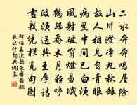 沈德潛進呈後游攝山詩十二首走筆和韻並書長原文_沈德潛進呈後游攝山詩十二首走筆和韻並書長的賞析_古詩文