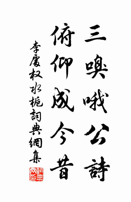 齒簿去悠悠,西效亂葉秋 詩詞名句