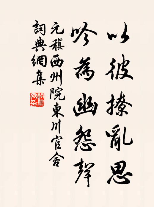 回首鶺鴒原上路，感懷贏得淚沾衣 詩詞名句