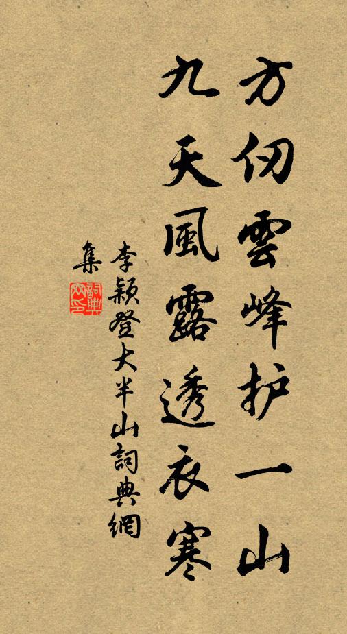 日隱輕霞暮 詩詞名句