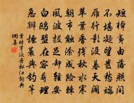 人之命在天,國之命在禮 詩詞名句