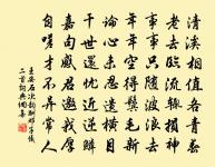 氣性不和平,則文章事功,俱無足取 詩詞名句