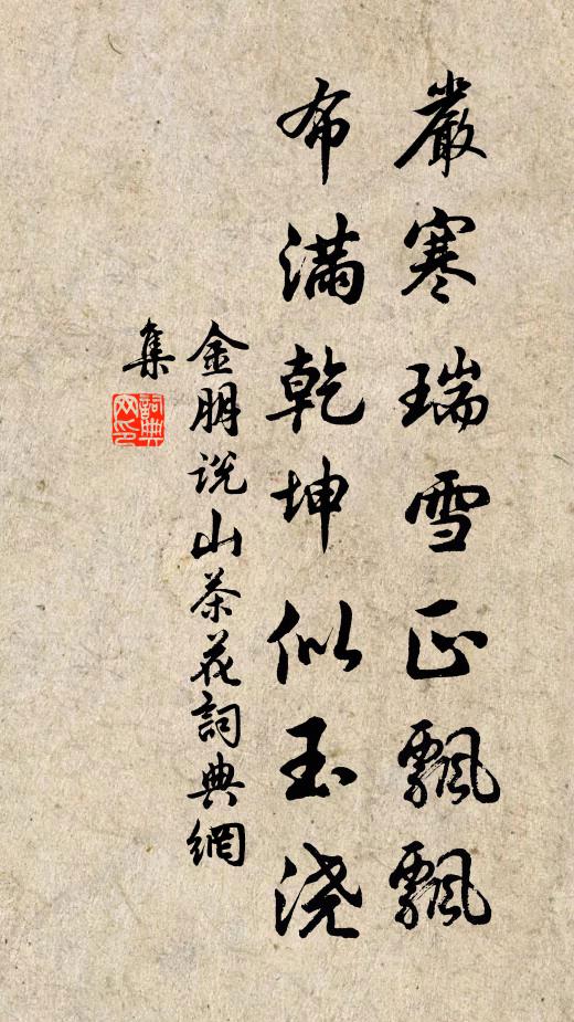 丞相鳴琴地,何年閉玉徽 詩詞名句