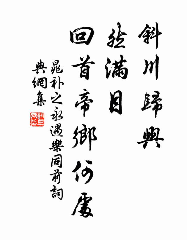 心飛秦塞雲，影滯楚關月 詩詞名句