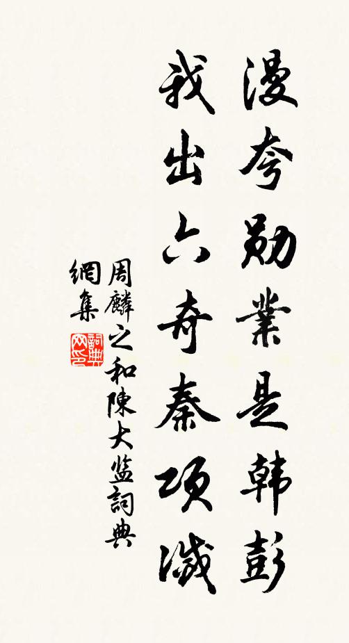 故人空厚祿,過我獨高軒 詩詞名句