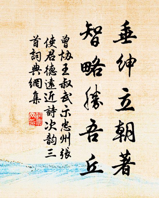 林間風味，別人難比 詩詞名句