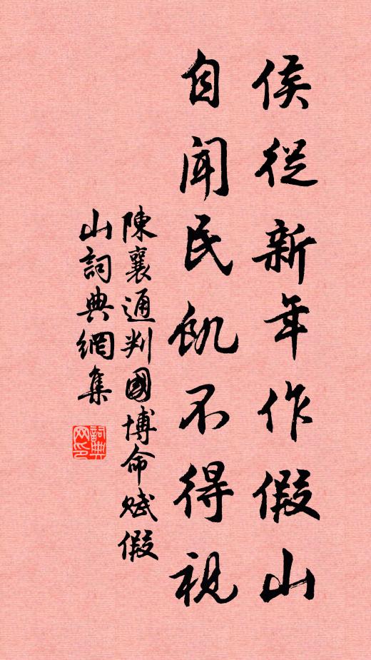 新波已縱游魚樂,調笑江頭結網人 詩詞名句