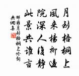 況屬輶軒暇,須容心賞並 詩詞名句