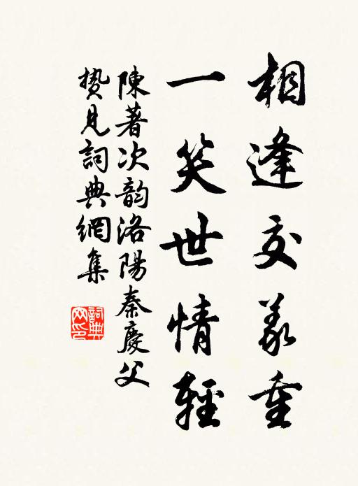 幽事晚山色，幽齋春雨余 詩詞名句