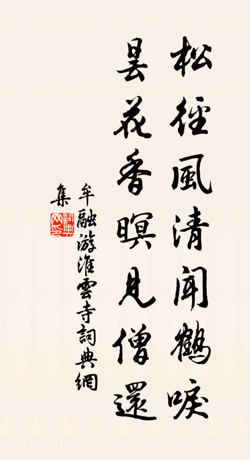 萬歲山前槲葉黃，攜尊篸菊過重陽 詩詞名句