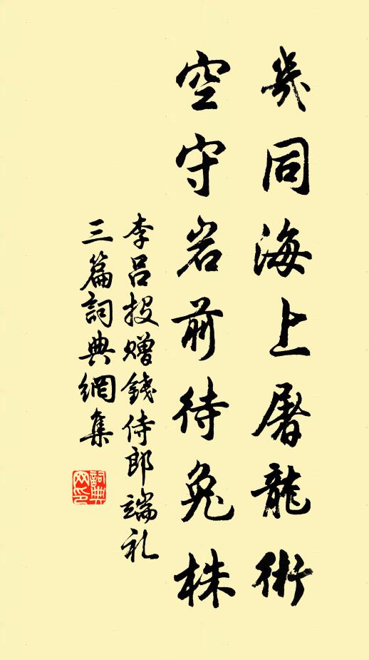 山鬼吹燈滅，廚人語夜闌 詩詞名句