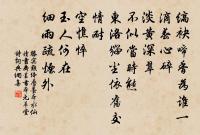 拍拍新書一紙春，相逢牢落易相親 詩詞名句