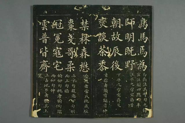 趙孟頫真書間架結構九十二法