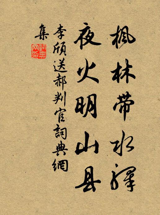 不嫌波浪闊，但懼水生洲 詩詞名句