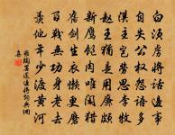 閒鷺棲常早,秋花落更遲。 詩詞名句