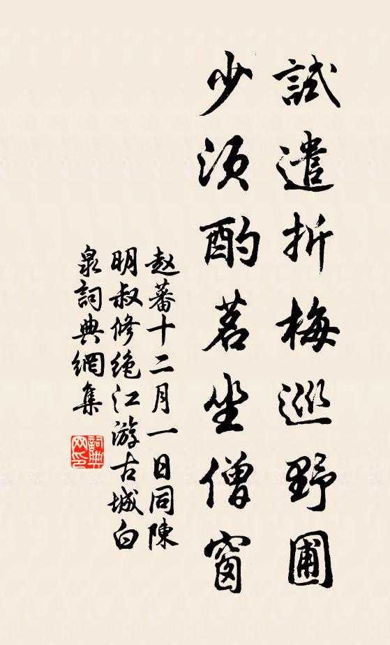 退身不勇公孫賀,明泣危機終自墮 詩詞名句