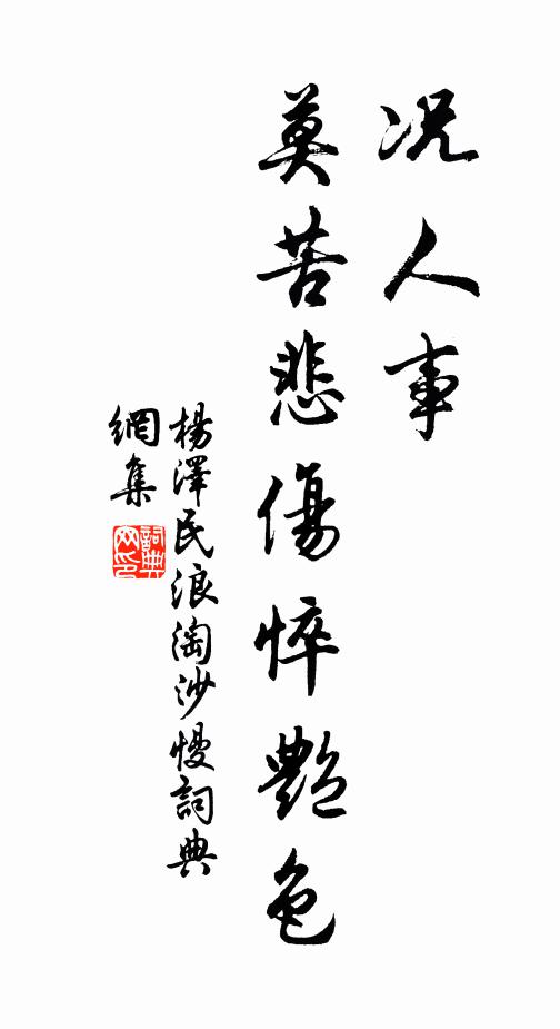 客行貪訪古，柳下一舟停 詩詞名句