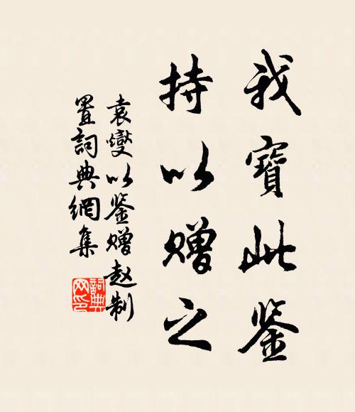 助知章之高興兮，眼熊眩乎水底 詩詞名句