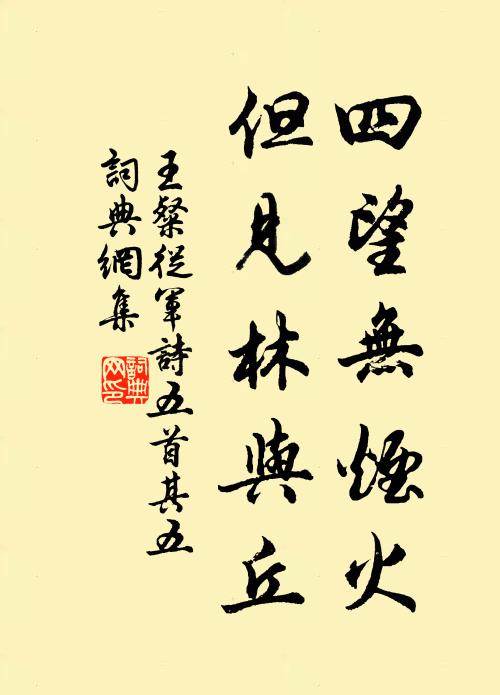 劚松供藥火，葺葉補漁衣 詩詞名句