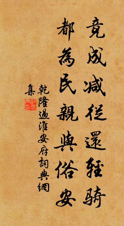 卓氏近新寡,豪家朱門扃 詩詞名句