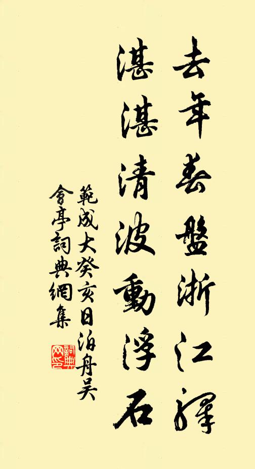 人生能有幾許行樂 詩詞名句