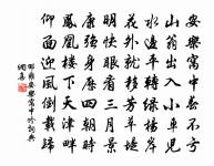 應天長(自潁上縣欲還吳作)原文_應天長(自潁上縣欲還吳作)的賞析_古詩文
