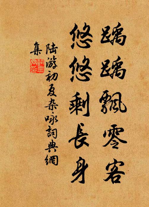 見一閣本張小山樂府因不重錄 詩詞名句