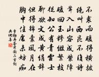 前途事,如抹漆,又向誰、重理伯牙弦 詩詞名句