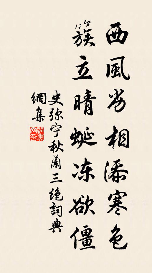 御冠導其流,仲任派其源 詩詞名句