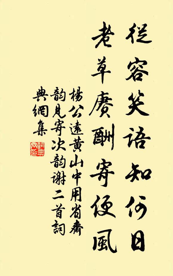 半年去城府,寤寐溪東扉 詩詞名句