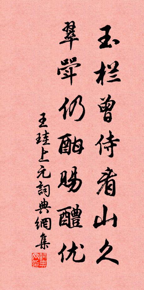 仳離傷草草,會合更迢迢 詩詞名句