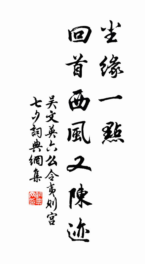 晴雲點池波 詩詞名句