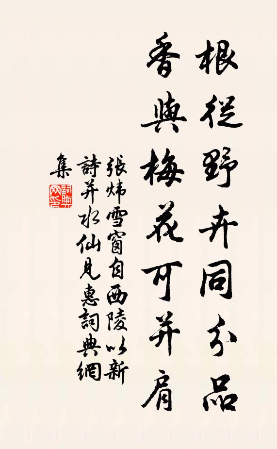 啼鳥驚殘夢,飛花攪獨愁 詩詞名句