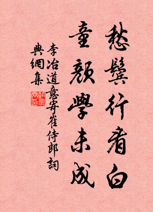 空庭禽啄樹，吟屋凍生瓶 詩詞名句