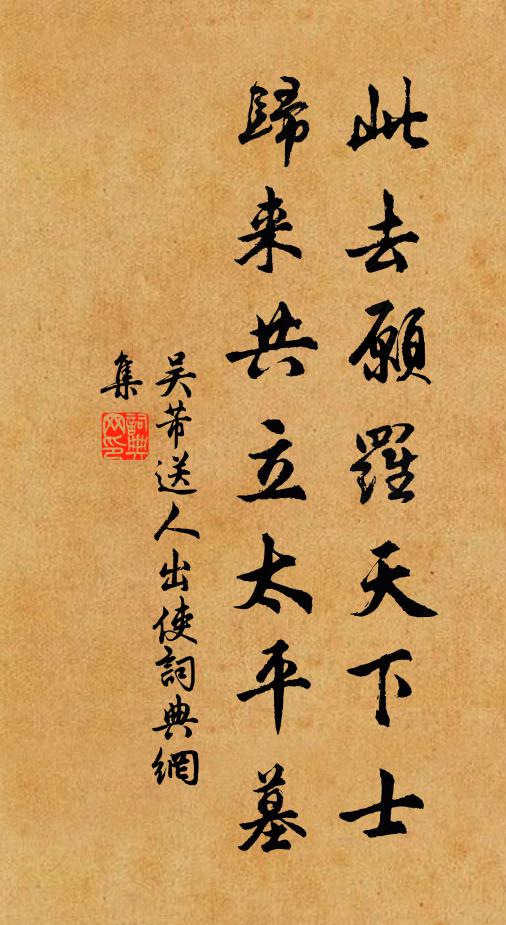 榮親在名字,好學棄官班 詩詞名句