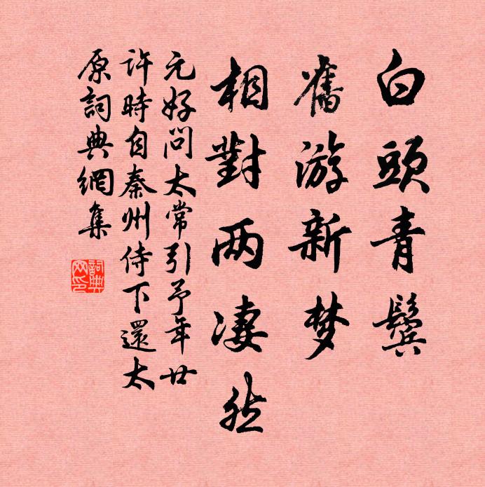 身閒隨處樂,何況是吾廬 詩詞名句