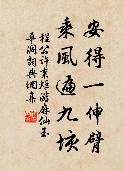 不應學舞愛垂楊，甚長為、春風瘦 詩詞名句