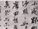 趙孟頫楷書書法作品欣賞_趙孟頫楷書字帖(第66頁)_書法字典