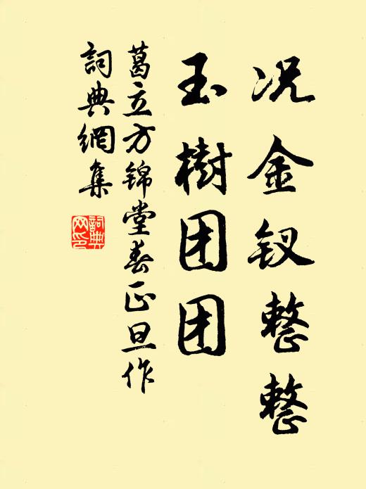 白鹽赤甲轉頭失,黑石黃嵌拚命輕 詩詞名句