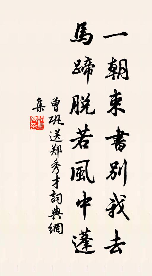 看君喔字苦，勝我食芝新 詩詞名句