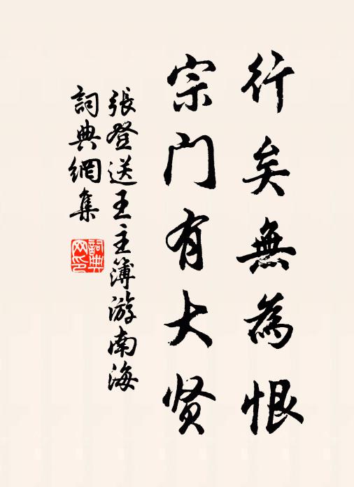 為文待漏書丹鳳，如此有盟寒白鷗 詩詞名句