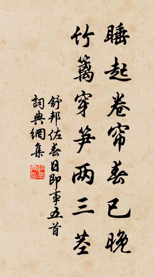 白堊區區土同價，吳儂無事亦輕生 詩詞名句