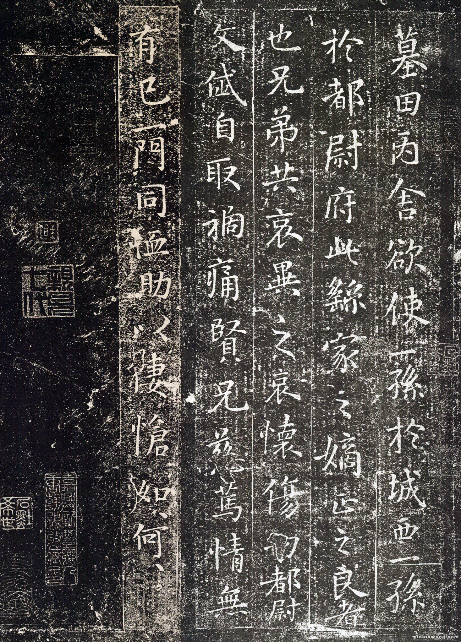 鍾繇《墓田丙舍帖》