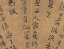 趙子昂草書書法作品欣賞_趙子昂草書字帖(第30頁)_書法字典
