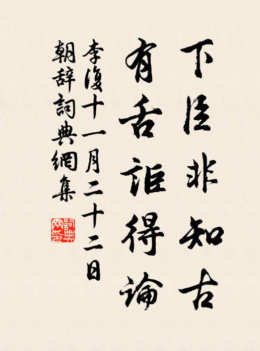 清羸欲與花同夢，不似蝶深深臥 詩詞名句